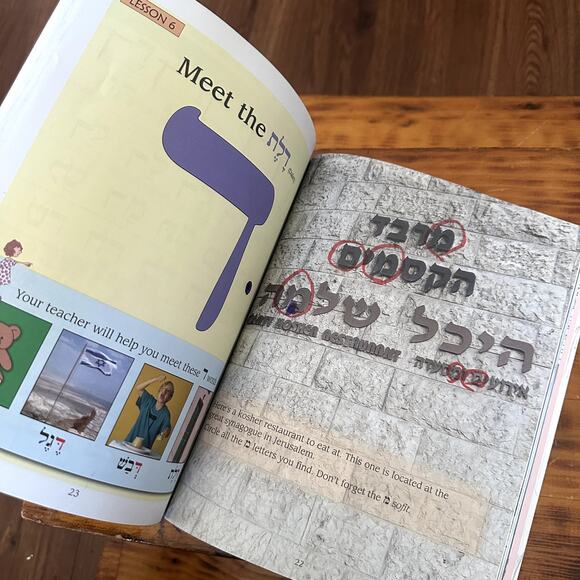 Vintage 2005 Journeys Through The Alef-Bet A Hebrew Pre-Primer Torah Workbook - Picture 5 of 9